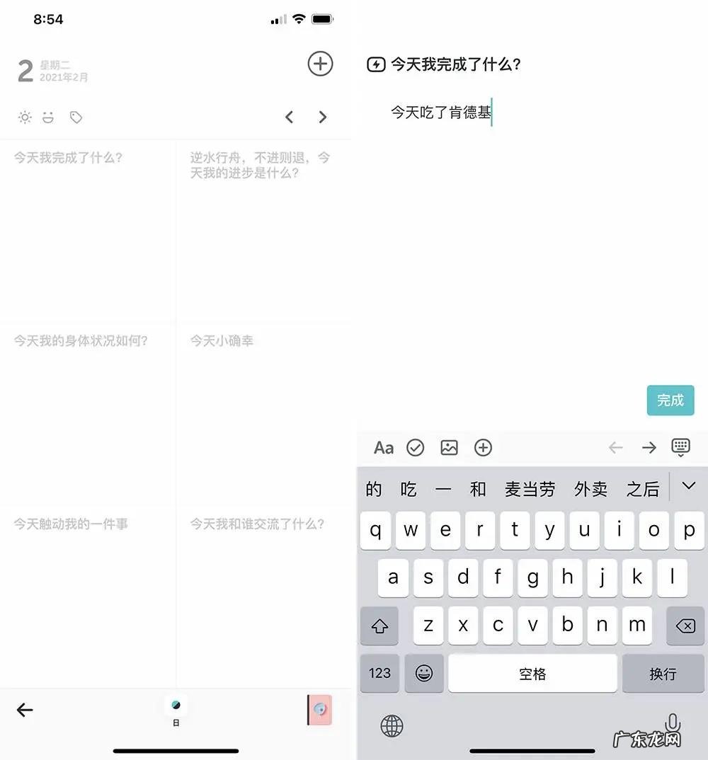 四个实用的日记APP推荐 网络日记本哪个好