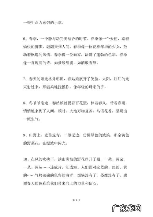 描写春天的唯美短句 【抖音文案】描写春天风景的短句