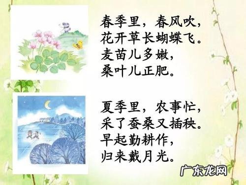 描写一年四季的四字词语和句子 【抖音文案】一年级描写一年四季的句子