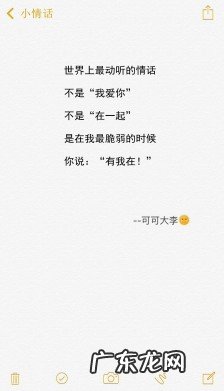 恋爱句子表达心情短句 【抖音文案】友情句子表达心情短句