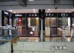 新手如何开渔具店 如何开渔具店