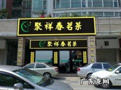 茶叶店怎么开 如何开茶叶店