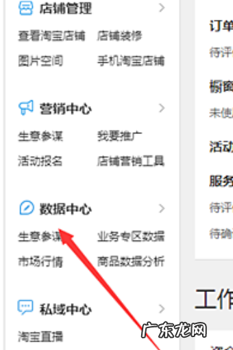 生意参谋怎么查看流失到哪个店铺？如何操作？