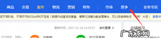 生意参谋怎么查看流失到哪个店铺？如何操作？