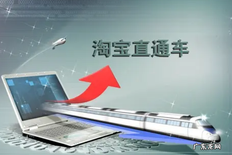 淘宝直通车怎么设置地域不推广?区域怎么选择?