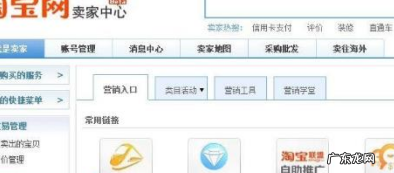 淘宝直通车怎么设置地域不推广?区域怎么选择?
