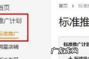 淘宝直通车怎么设置地域不推广?区域怎么选择?