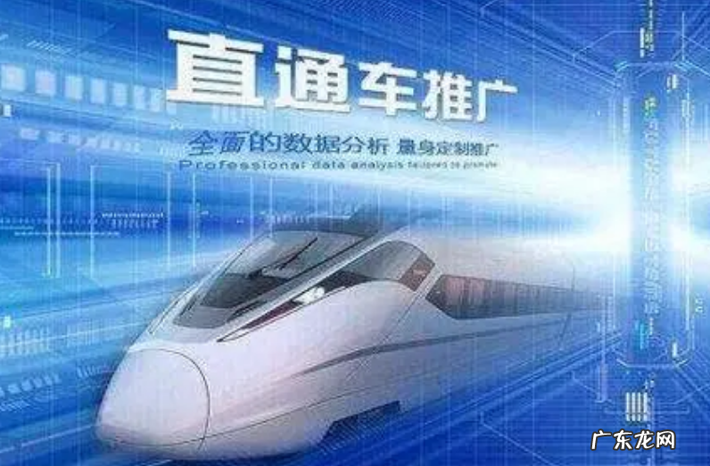 淘宝直通车怎么关闭地域?推广有何技巧?