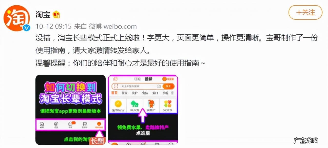 淘宝公布适老化新进展：新增拍药瓶买药功能