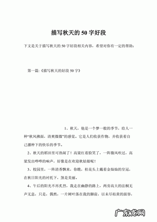 描写秋天景色优美句子100字 【抖音文案】描写秋天的句子50字左右