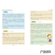 小学生积累好词好句好段 【抖音文案】小学生好词好句100句