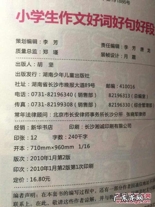 小学生积累好词好句好段 【抖音文案】小学生好词好句100句