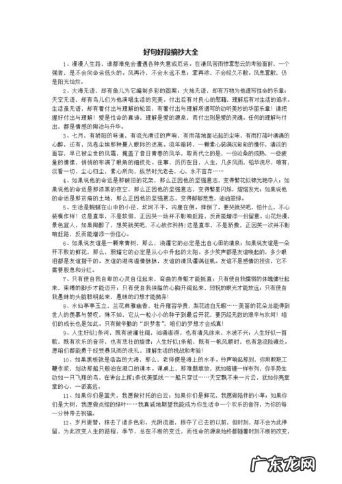 短的好句大全12字 【抖音文案】短的好句大全