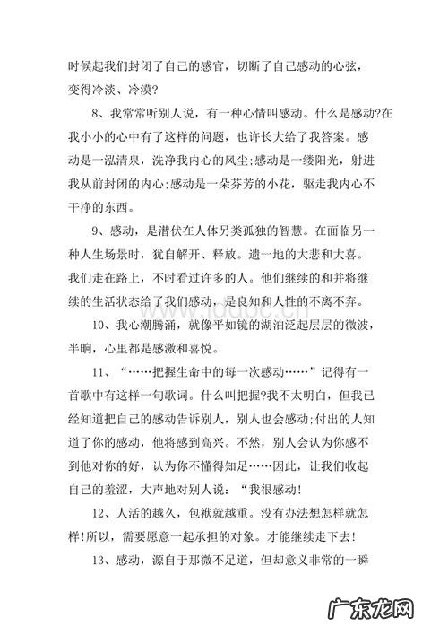 描写温暖感动的心理片段 【抖音文案】温暖幸福感动的心理描写句子