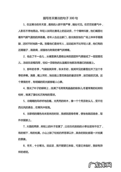 写一句冬天寒冷的句子 【抖音文案】写一句关于冬天的句子