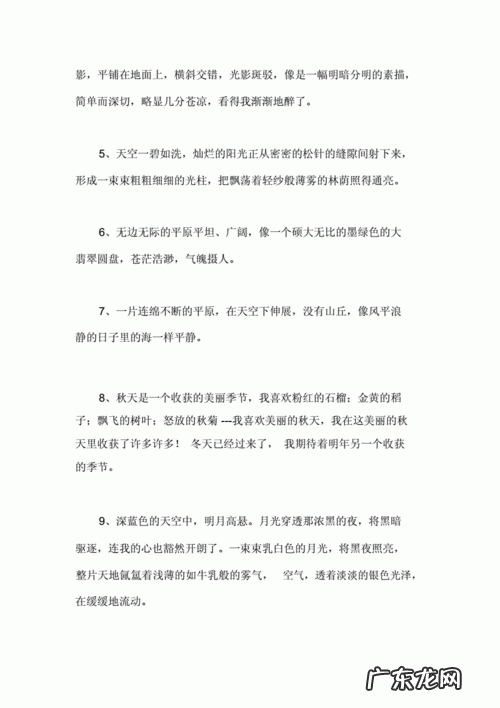 好词好句好段摘抄大全写景春 【抖音文案】好词好句好段摘抄大全写景