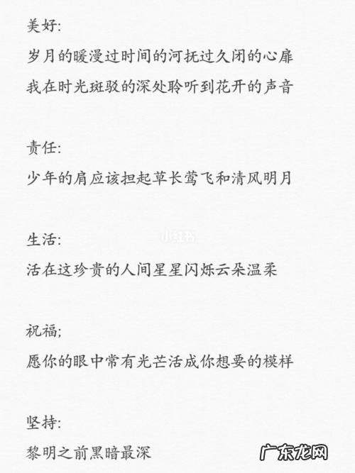 描写风景的开头结尾短句 【抖音文案】好的开头和结尾短句