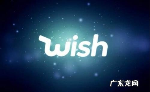 wish开店需要押金吗?为什么?