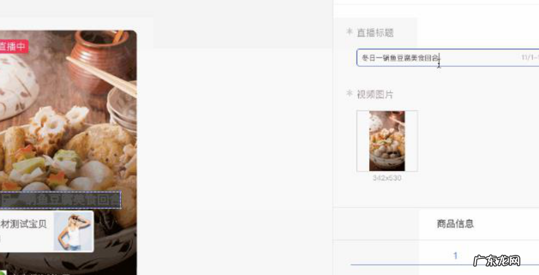 淘宝直播超级推荐推广怎么操作？