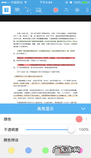 史上最好用的手机pdf阅读器合集 手机pdf阅读app哪个好