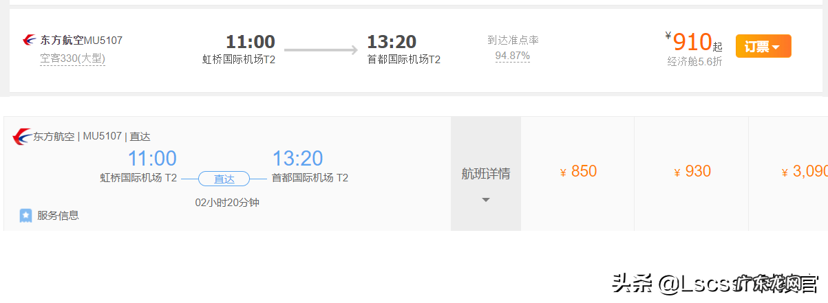 飞机票哪里买最便宜app 飞机票学生票怎么买