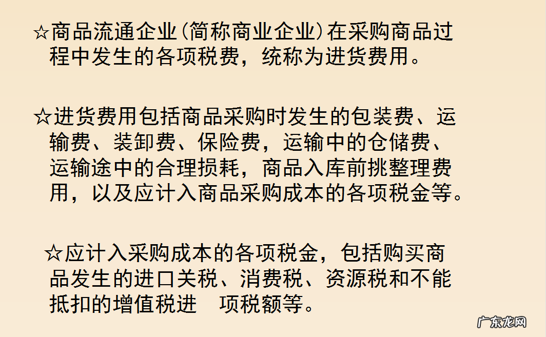 超详细会计核算手法和会计处理 电商全盘账务处理方法