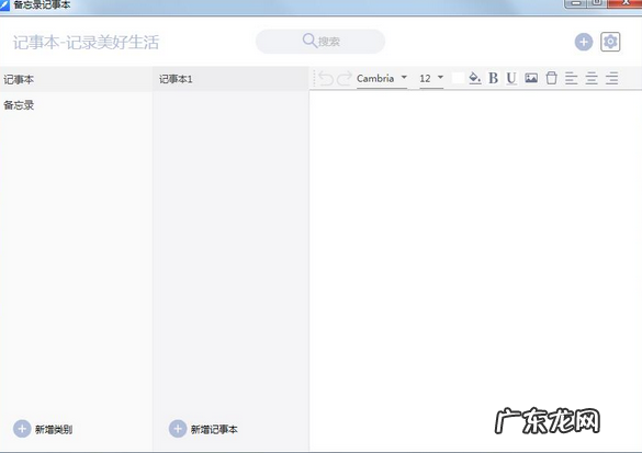 2021电脑备忘录软件推荐 桌面备忘录软件哪个好