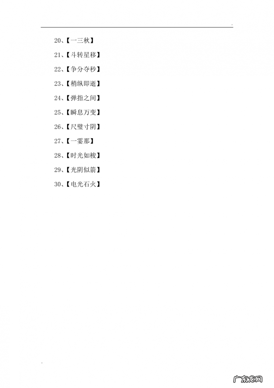 形容时间过得快的诗句名言 盛年不重来 【抖音文案】形容时间过得快的诗句名言