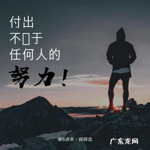 拼命努力的句子说说 【抖音文案】一个人拼命努力的句子