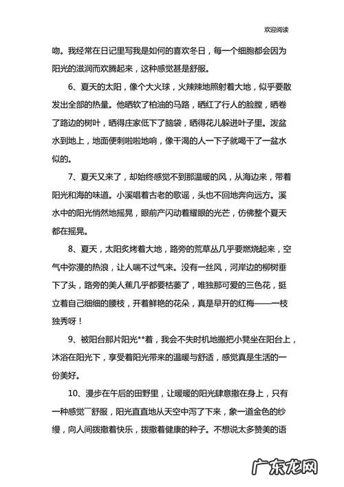 描写夏天的句子有哪些四年级 【抖音文案】描写夏天的句子有哪些比较多的