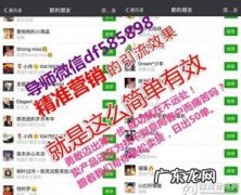 新微商如何加人 如何微商加人