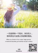 积极阳光正能量的短句子 【抖音文案】充满正能量阳光的短句子