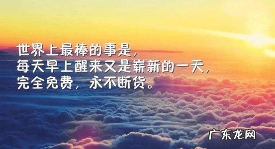 积极阳光正能量的短句子 【抖音文案】充满正能量阳光的短句子