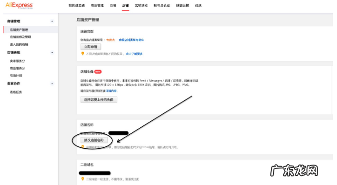 速卖通店铺名称怎么设置?何时放款?