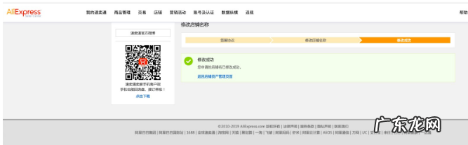速卖通店铺名称怎么设置?何时放款?