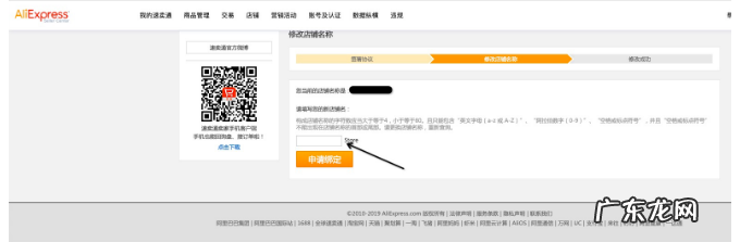 速卖通店铺名称怎么设置?何时放款?