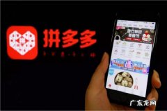 拼多多补单怎么操作,拼多多补单靠谱吗？