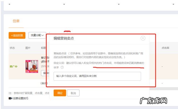 趋势明星怎么添加关键词?怎么选词?