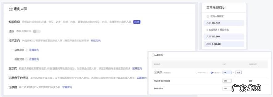 淘宝超级推荐如何加入短视频推广？怎么收费？