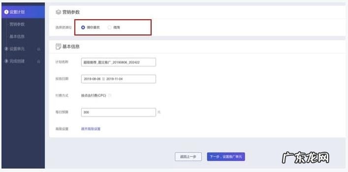 淘宝超级推荐如何加入短视频推广？怎么收费？