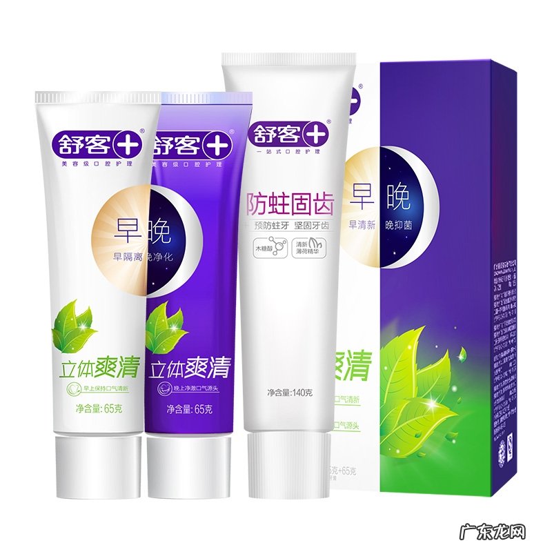 2021年牙膏十大品牌排行榜 舒克牙膏怎么样好用吗