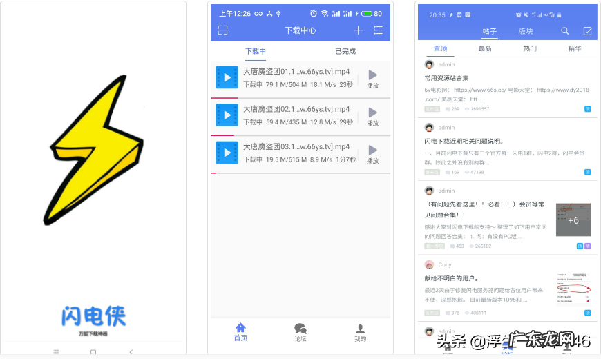 盘点九大下载神器 什么下载工具最快