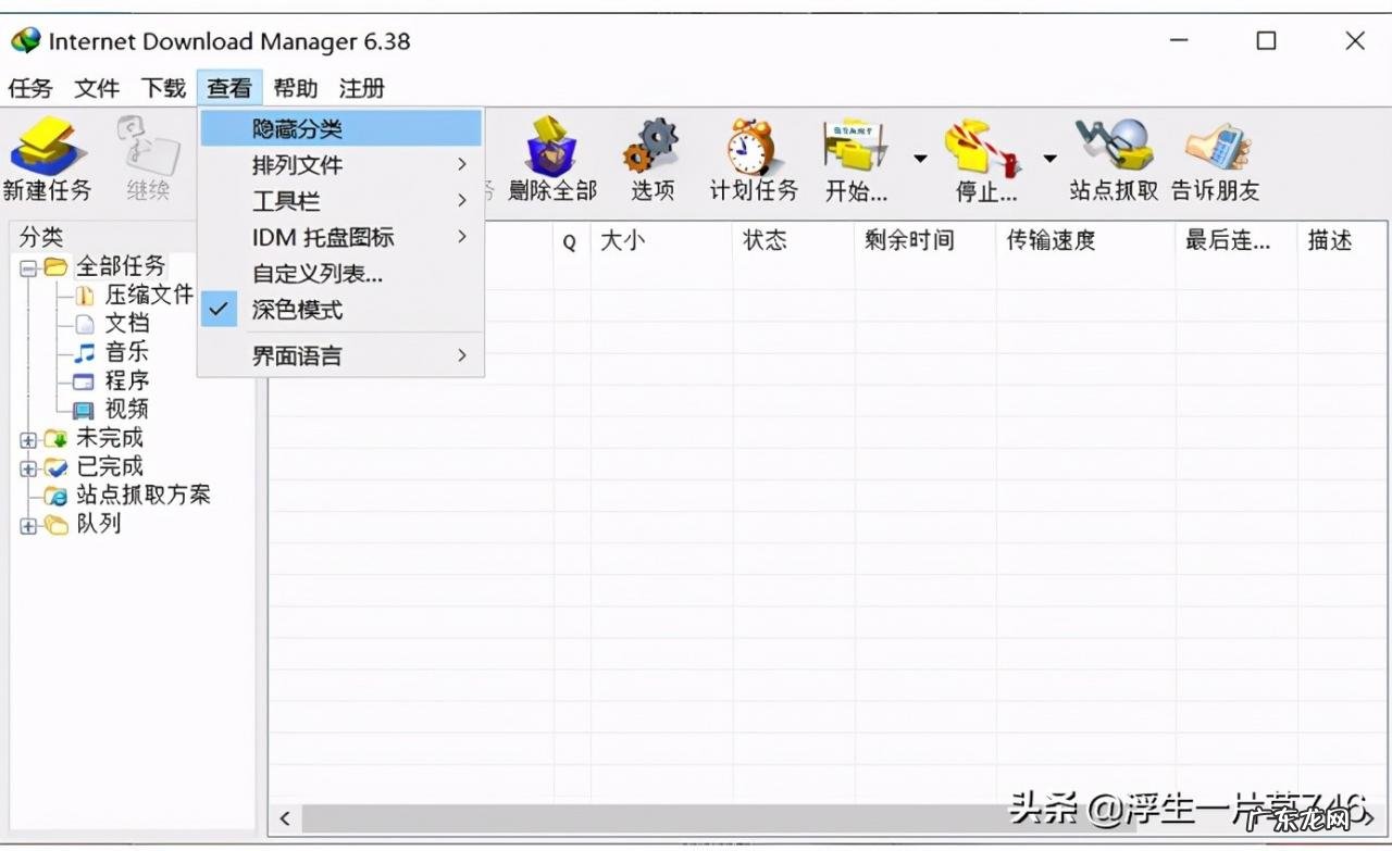 盘点九大下载神器 什么下载工具最快