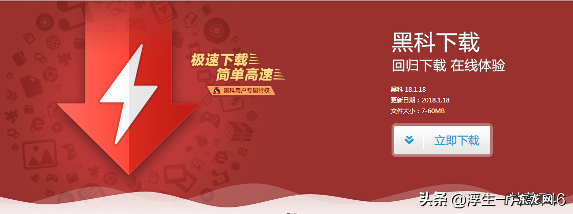 盘点九大下载神器 什么下载工具最快