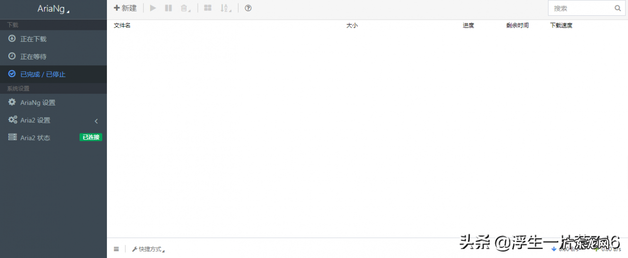 盘点九大下载神器 什么下载工具最快