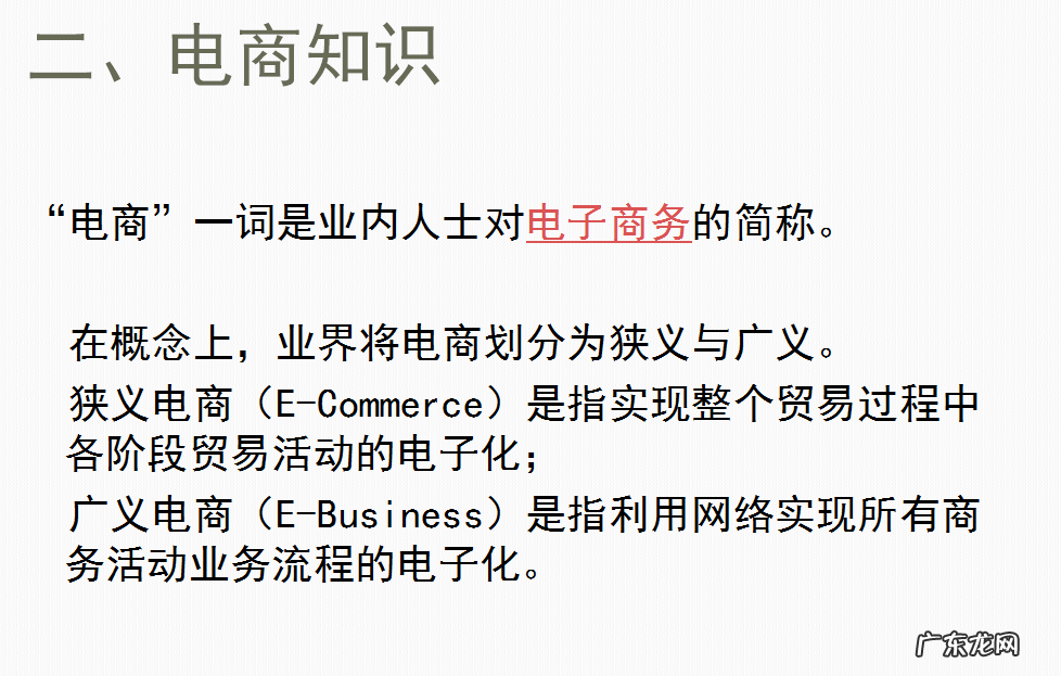 电商会计核算流程 电商会计怎么做