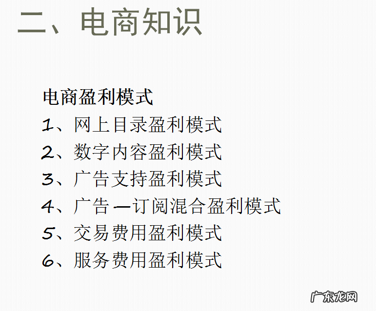 电商会计核算流程 电商会计怎么做