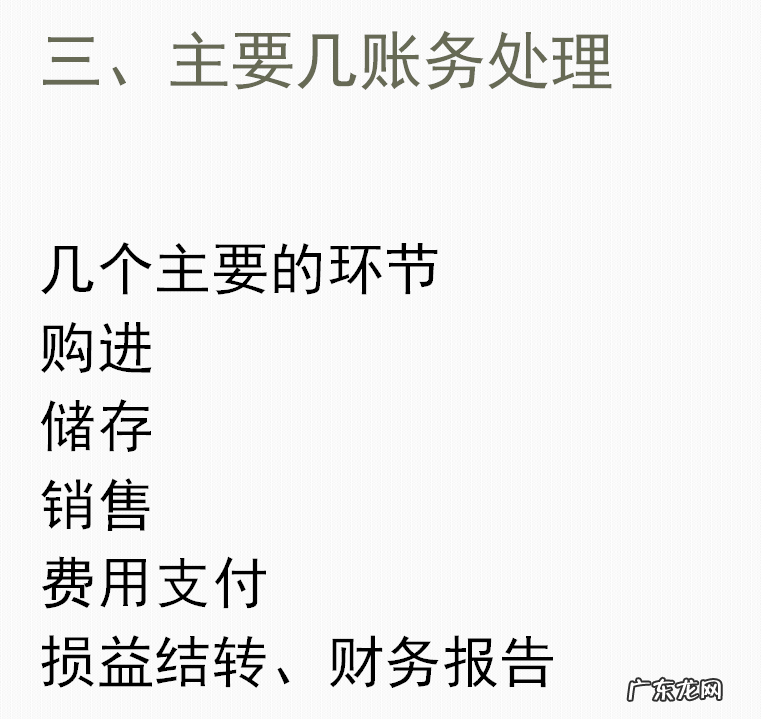 电商会计核算流程 电商会计怎么做