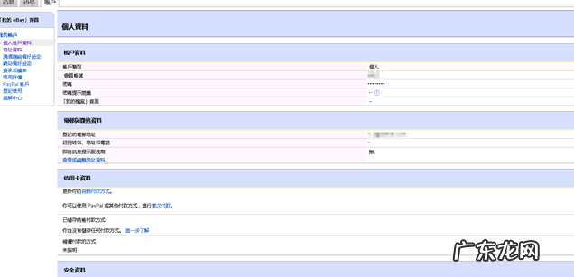 ebay怎么注册卖家?流程是什么?