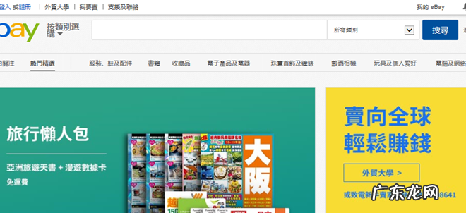 ebay怎么注册卖家?流程是什么?